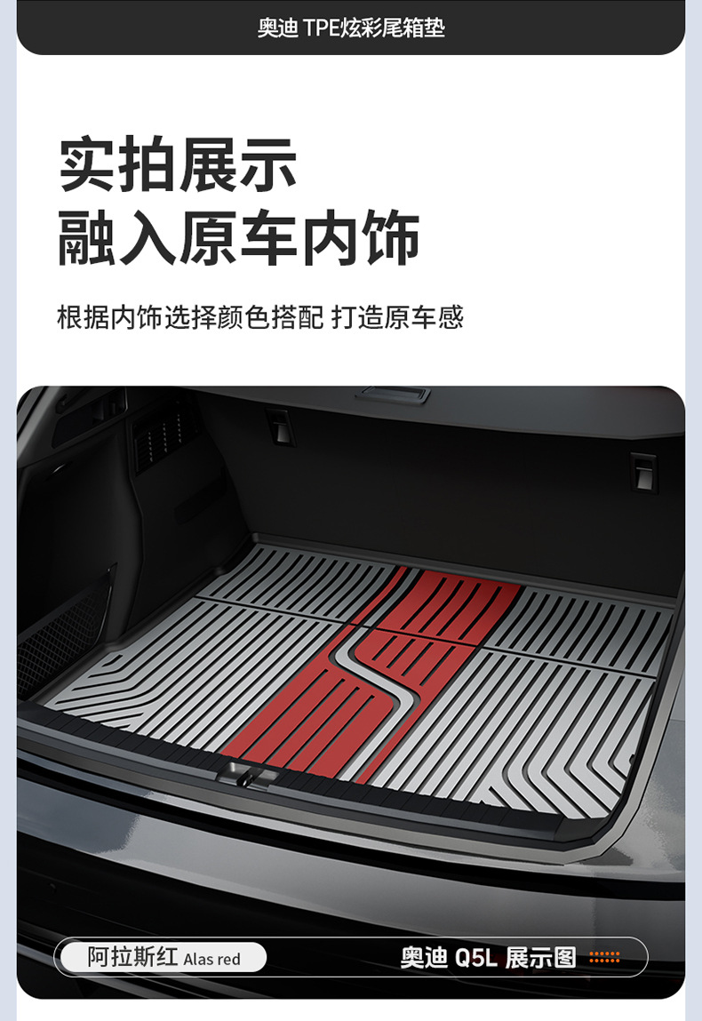 Audi Imported A3L A4L A5L A6L A7L A8L Q3Q5L Special Colorful Tpe Car Trunk Mat