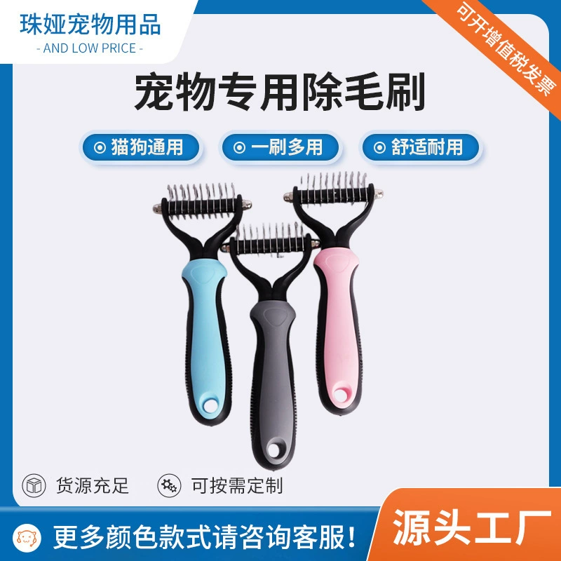 Расческа для кошек и собак Домашнее животное двухстороннее расчесывание Кошка Красота для удаления волос Кошка Расческа для животных Расческа для животных