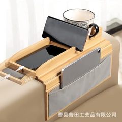 桌面竹制沙发扶手托盘可折叠长方形带杯架多功能侧边带口袋收纳