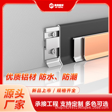 铝合金卡扣踢脚线4/6/8cm极窄超薄地脚线金属圆弧形装饰踢脚板