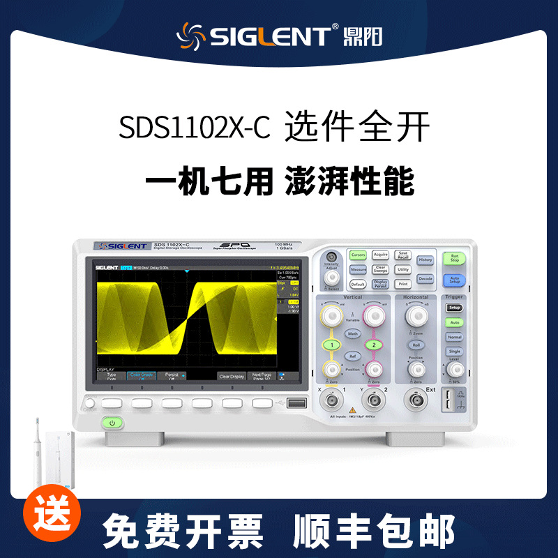 siglent鼎阳数字示波器1G采样SDS1102X-C荧光彩屏100M高精度