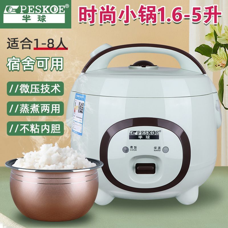 Mini Rice Cooker 1L-345678 Household Princess Rice Cooker 1.6-2345L Non-Stick Rice Cooker Cross-Border