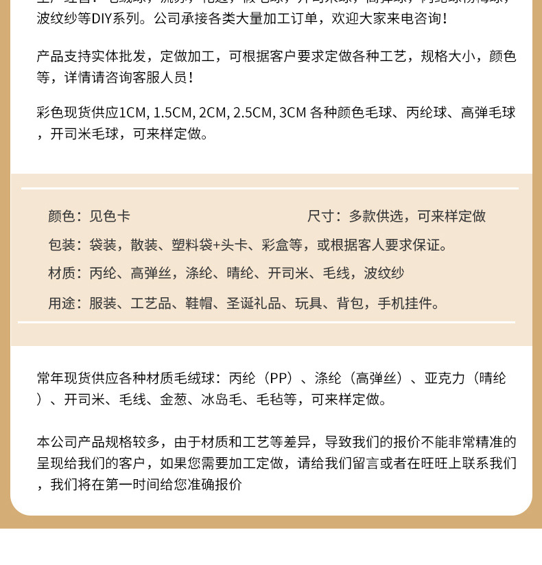 厂家直供开司米球机修杨梅球diy饰品配件彩色毛绒球毛球辅料批发详情15