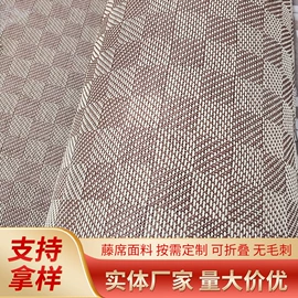 藤席;藤编;冰丝席