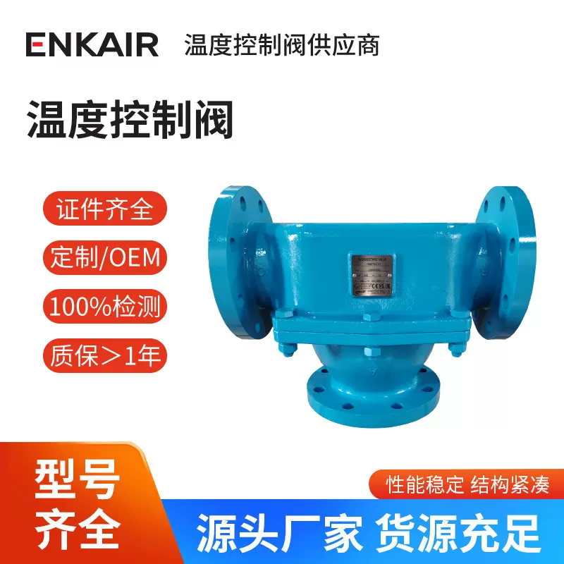 进口自力式温控阀固井车换热器蒸汽轮机破碎机压缩机通用机械工业