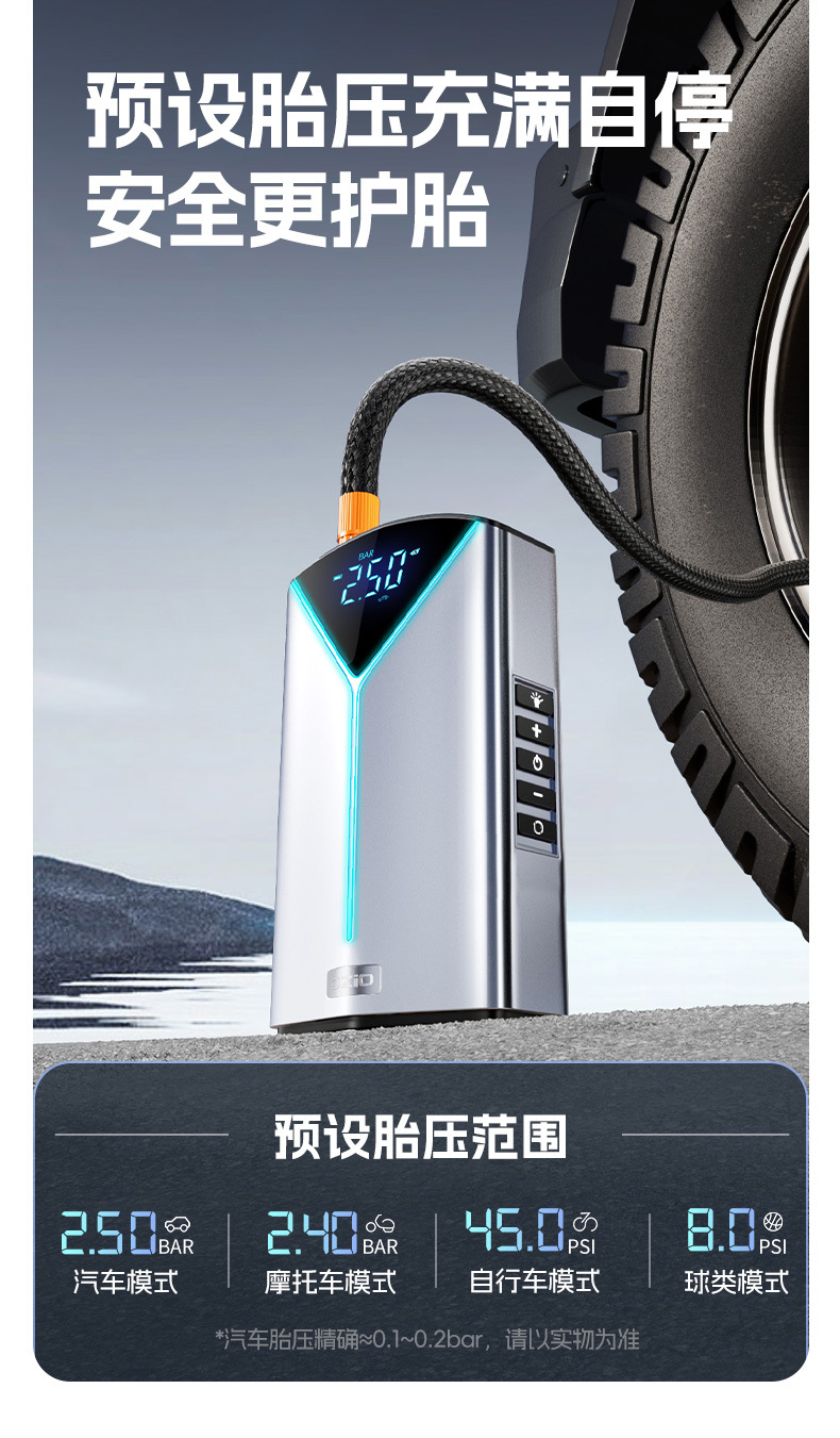 Car emergency start power supply car inflation pump battery spare ignition tire inflation pump