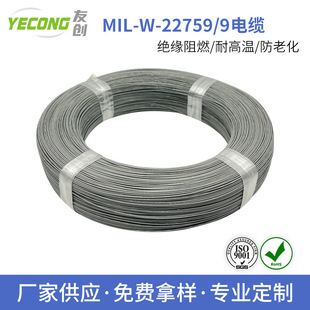 MIL-W-22759/9 늾���| �F�����ߜؾ� ���ķ���ϩ �����z����