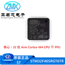 ԭװ��ƷSTM32F405RGT6/TR 168MHz 192KB -40��~+85�浥Ƭ��оƬ