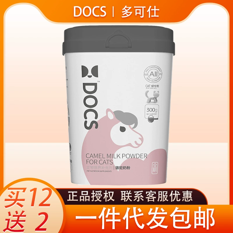 Сухое верблюжье молоко Docos, сухое котячье молоко, специальное высокобелковое сухое молоко для домашних животных для добавления кальция, высокое питательное значение, набор веса, отсутствие диареи