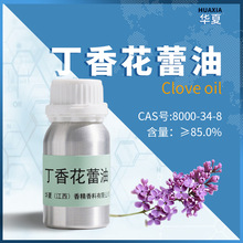 华夏香精香料|香精油单方植物香薰精油丁香花蕾油