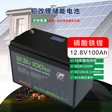 12V/24V锂电池定制100Ah磷酸铁锂房车储能电源锂电替代铅酸电池
