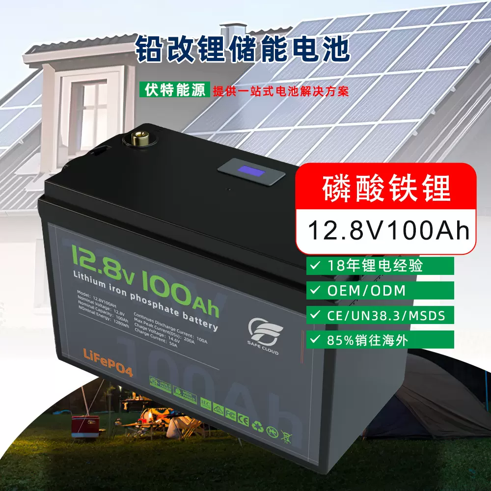 12V/24V锂电池定制100Ah磷酸铁锂房车储能电源锂电替代铅酸电池