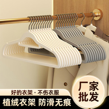 植绒衣架厂家批发防滑无痕家用衣挂收纳整理塑料成人儿童衣架子