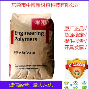 in stock PA6 US DuPont 73G15HSL injection grade heat stable high crystalline pa6 nylon auto parts