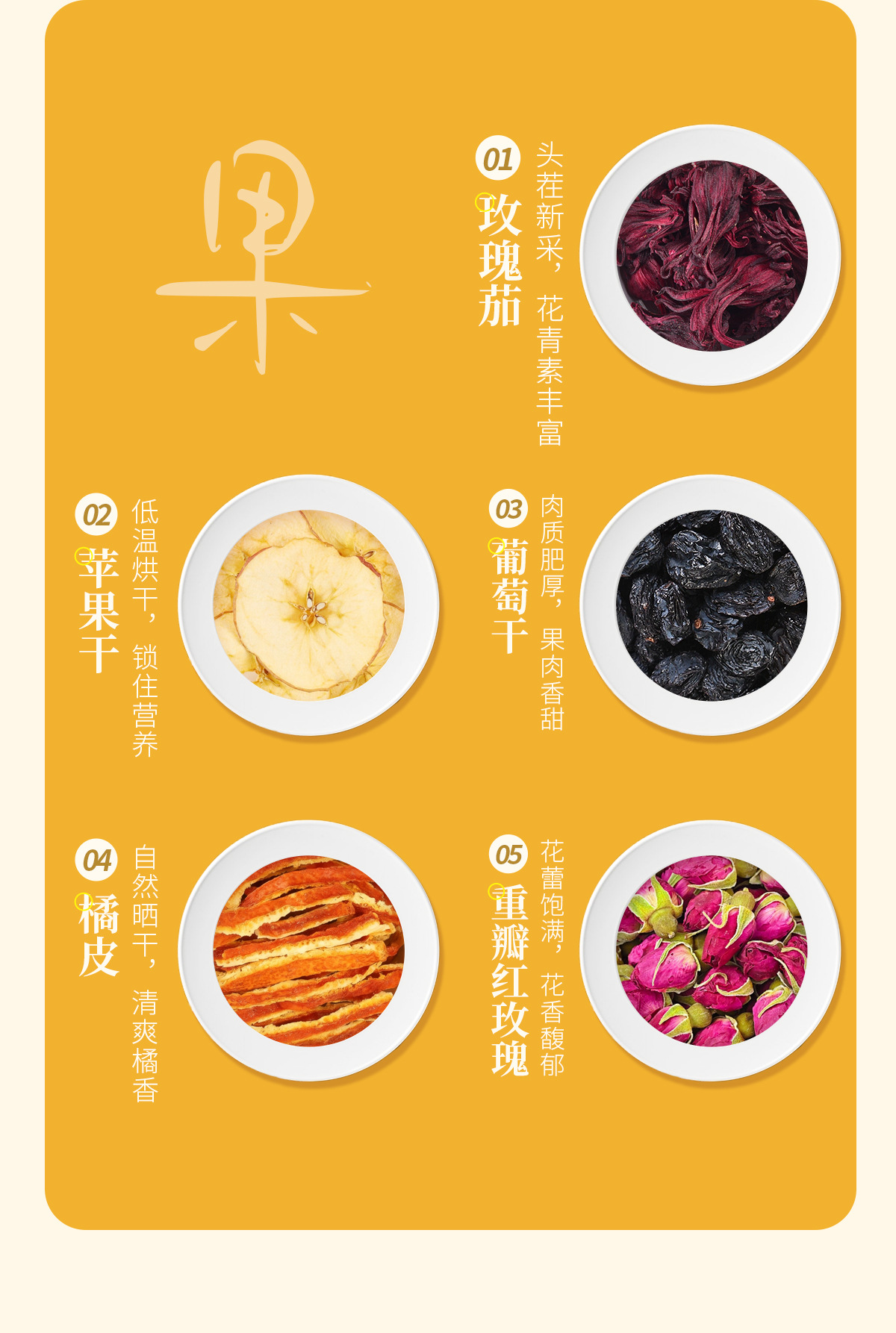 Dreamlike Fruit & Flower Tea (Qing Guo Meng Huan) — No-Brew Cold Infusion Herbal Blend, 15 Sachets quality and texture