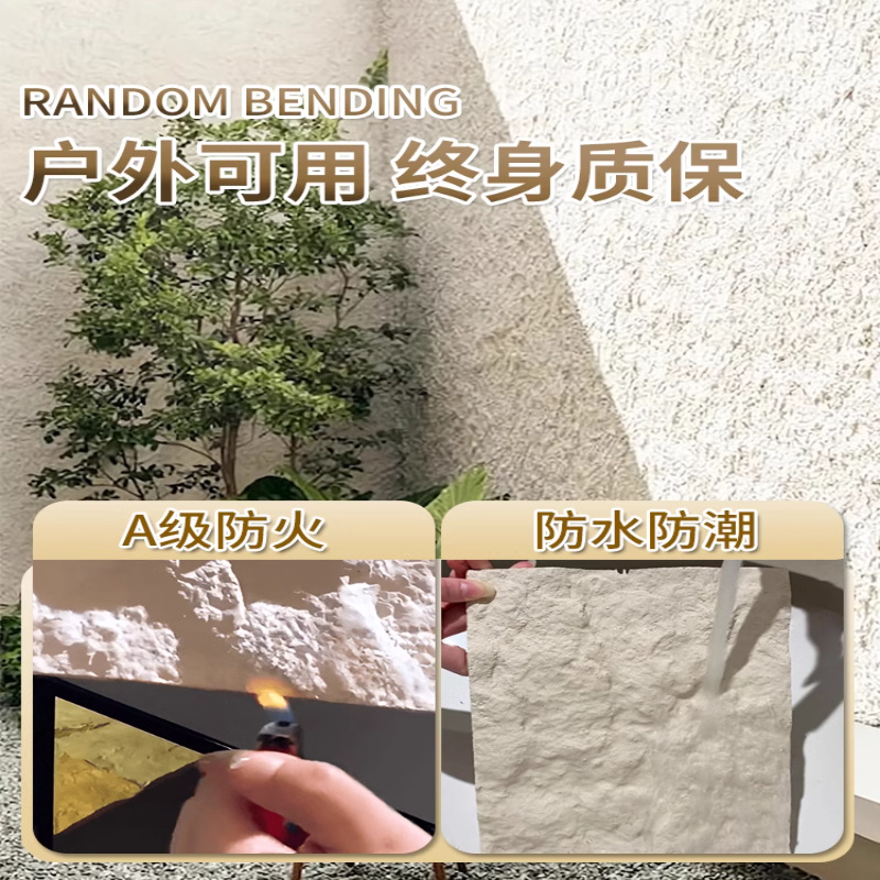 El panel de pared de piedra blanda Ying'an se puede doblar, pared de fondo de piedra flexible ultrafina, decoración de pared exterior de porcelana suave, tablero de piedra Xingyue