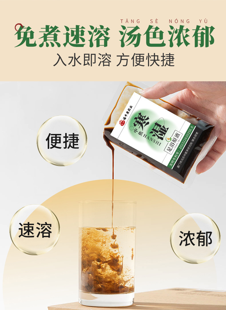 Concentrated Herbal Foot Soak Liquid Zhong Jiao Qi Stagnation Formula 40ml x 10 Packs Home Wellness in use