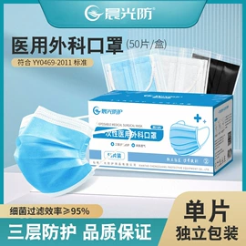 一次性口罩;医用口罩;其他身体防护