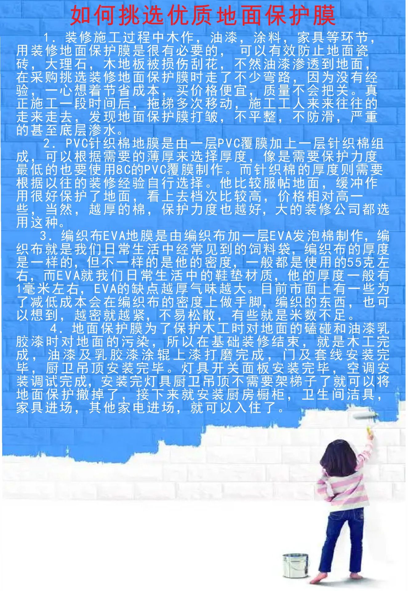 软文