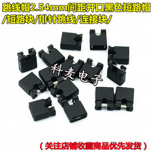 ����ñ2.54mm�g���_�ں�ɫ��·ñ/��·�K/�������/�B�ӉK/