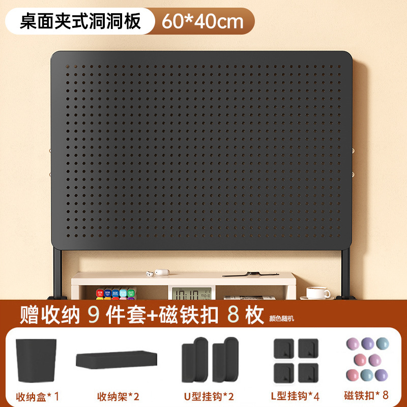 야오예 블랙 데스크탑 클립온 액세서리 [60*40]