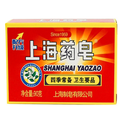 Shanghai medicated soap 90g Old domestics Bath soap clean Wash your hands Laundry soap Four seasons Men and women available