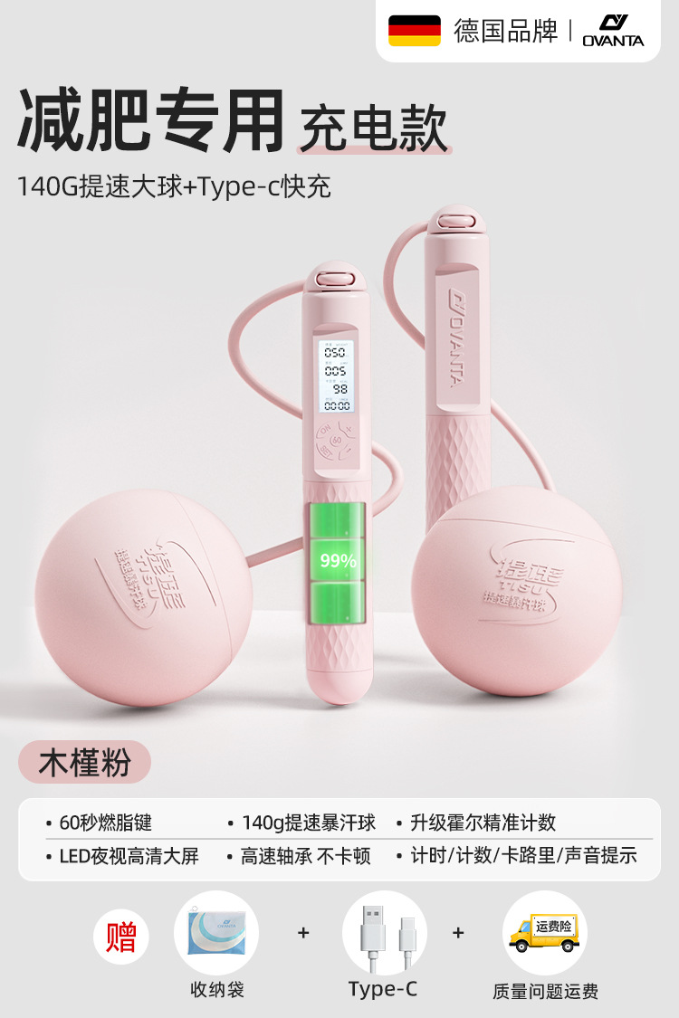 [Type-c 고속충전/체중감량 전용] 업그레이드된 140g 고속스웨트볼/히비스커스 파우더