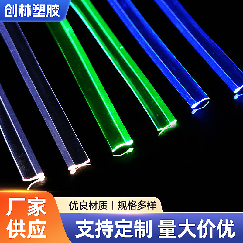 带裙边3MM透明导光条带边宠物衣服发光帽子可车缝LED灯条量大优惠