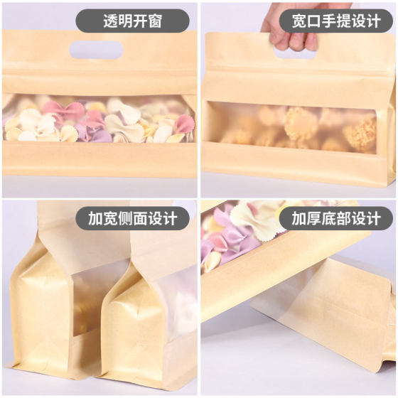 Portable Eight-side Sealed Self-supporting Self-sealing Bag Dried Bamboo Shoots Snack Tea Kraft Paper Thickened Food Moisture-proof Sealed Packaging Bag