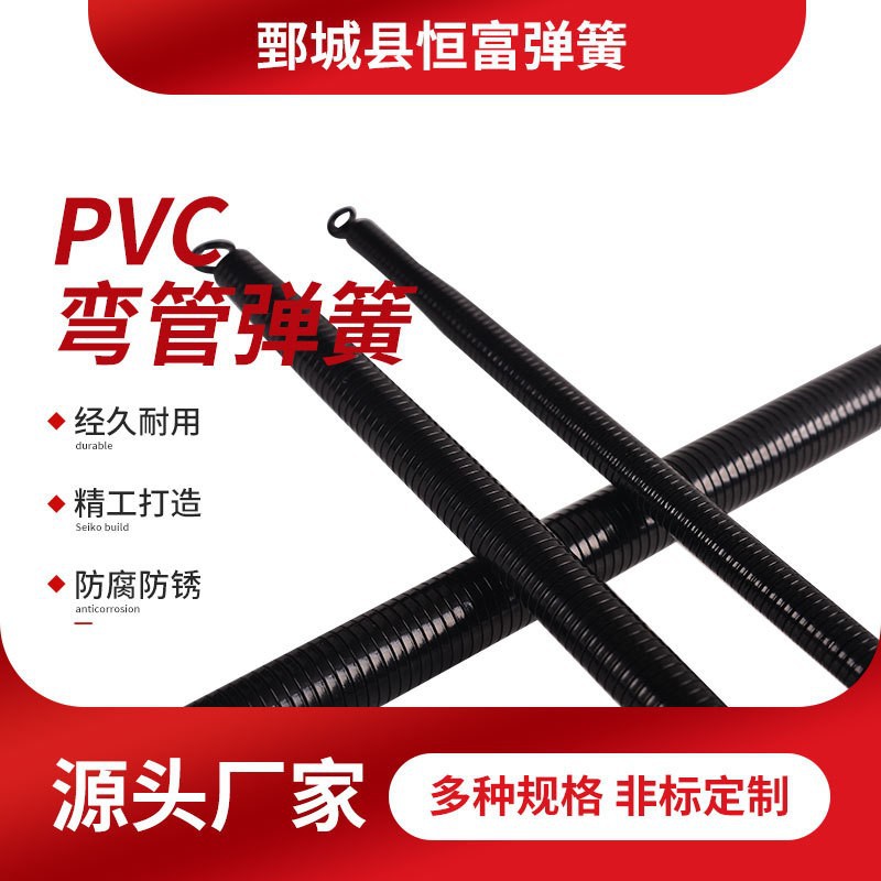 厂家生产PVC线管弹簧弯管器 弯管弹簧恒富弹簧多规格可选弯管弹簧
