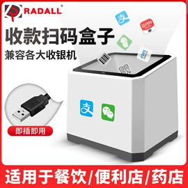 热敏打印机;条码扫描枪;高拍仪