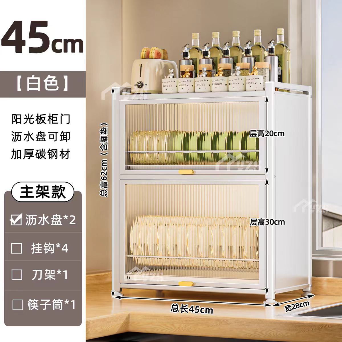 45cm [화이트] 접시 및 찬장 + 프리 모바일 후크*4