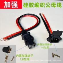 10平方电动车电瓶三轮车大功率电源线外卖车电池品字充放电口插头