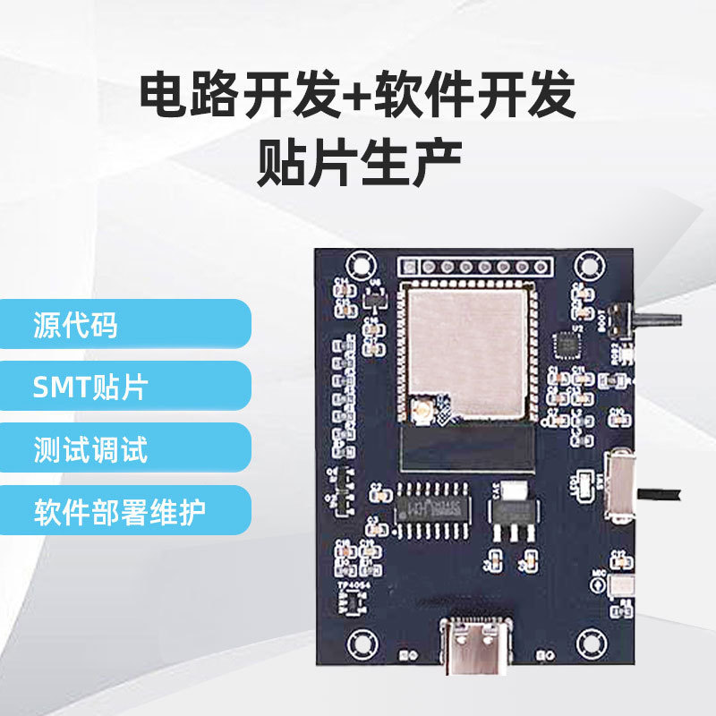 ai教育学习产品方案开发智能儿童早教机电路板ai伴学机主板线路板|undefined