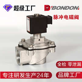BONDON宝得铝合金电磁脉冲阀