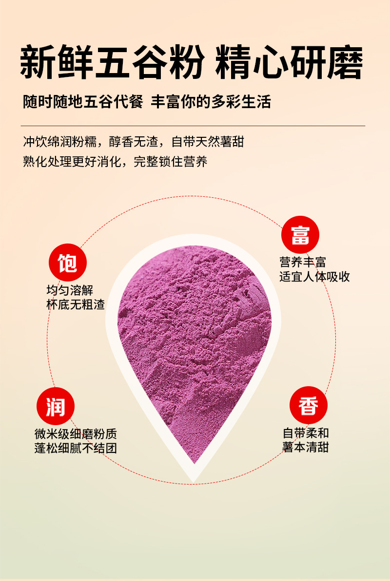 Cooked Purple Sweet Potato Powder 500g Spray Dried Instant Drink Mix for Breakfast and Meal Replacement quality and texture