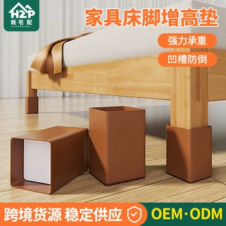 家具增高脚垫桌腿沙发支撑底座防滑凹槽设计柜子椅子通用加高神器