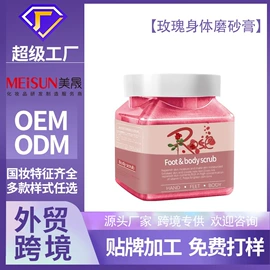 液态精华;身体磨砂;面霜