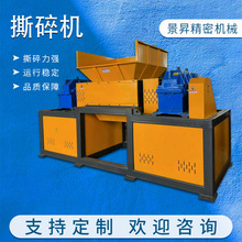 撕碎机大型多功能双轴撕碎机固废捆秸秆粉碎机金属废铁粉碎机