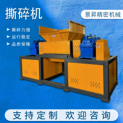 撕碎机大型多功能双轴撕碎机固废捆秸秆粉碎机金属废铁粉碎机