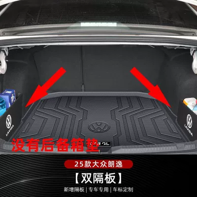 for Volkswagen Lavida Trunk: Trunk Mat - thick-solid-wood-label-partitions-on-both-sides-model-25-langyi-xinrui