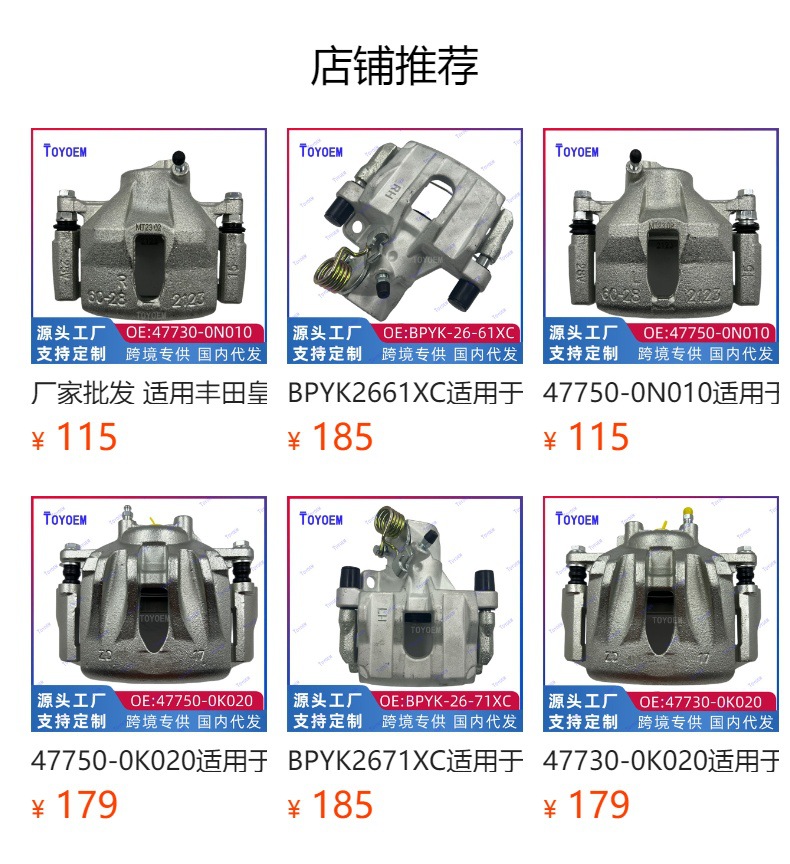 Bpyk2661Xc Is Suitable for Changan/Ford/Mazda/Volvo Car Brake Caliper Cylinder/Right Rear