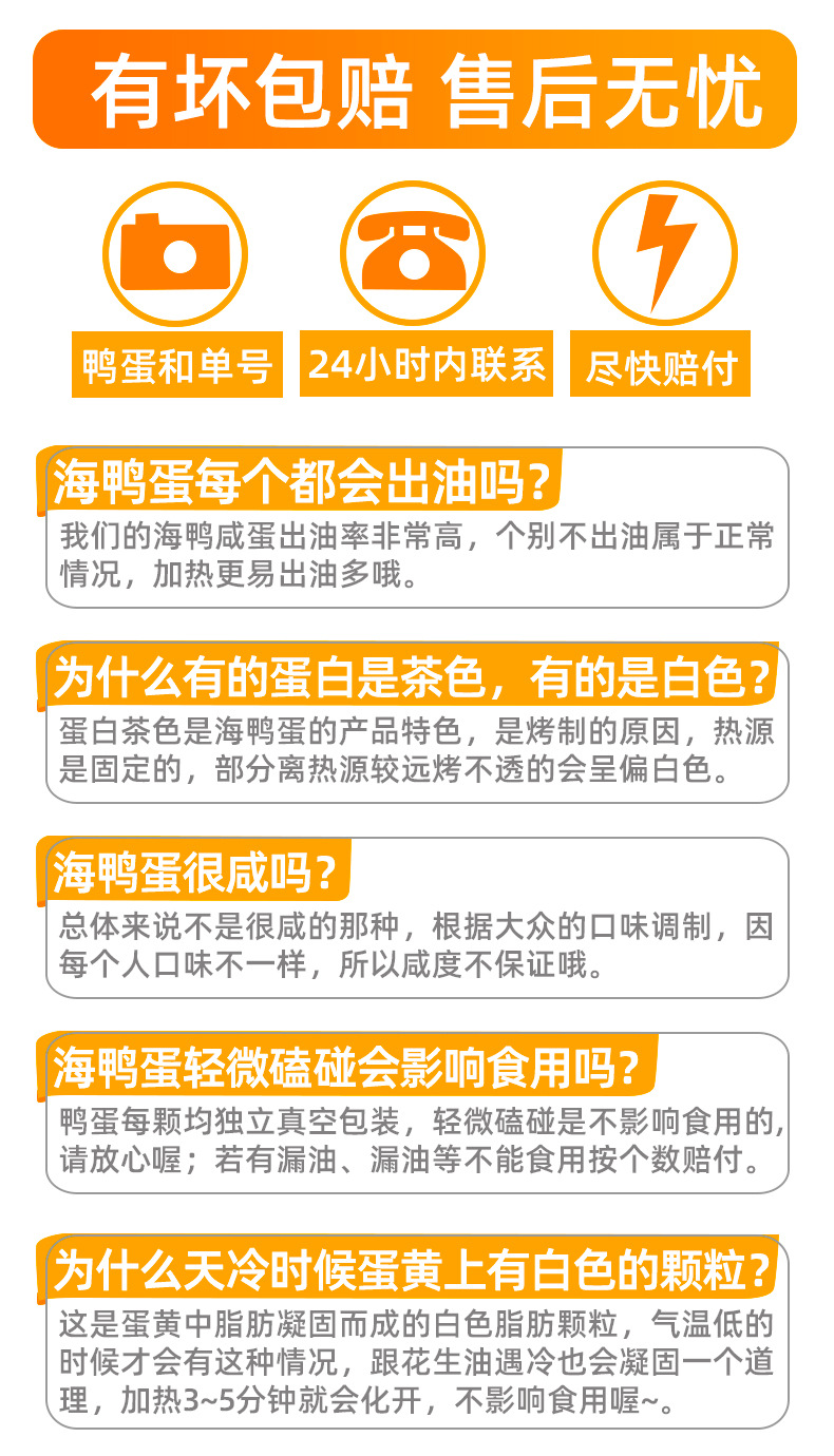 海鸭蛋详情jpg_10.jpg