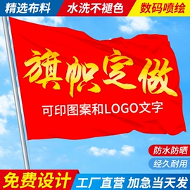 旗帜;应援横幅;广告旗杆