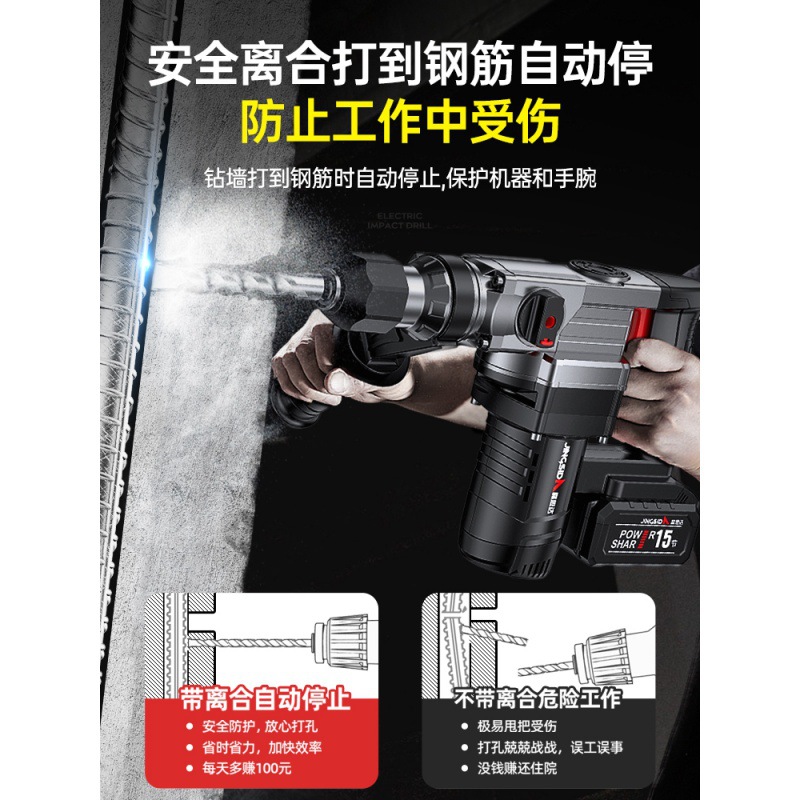 充电电锤冲击钻 新款无线电动工具工业大功率充电式无刷锂电电镐