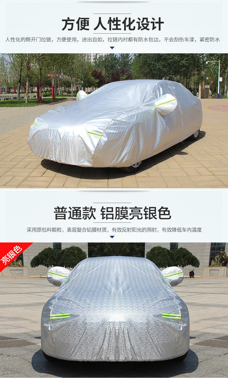 Car Cover for Chery Arrizo Tiggo Series, Sunscreen, Thickened