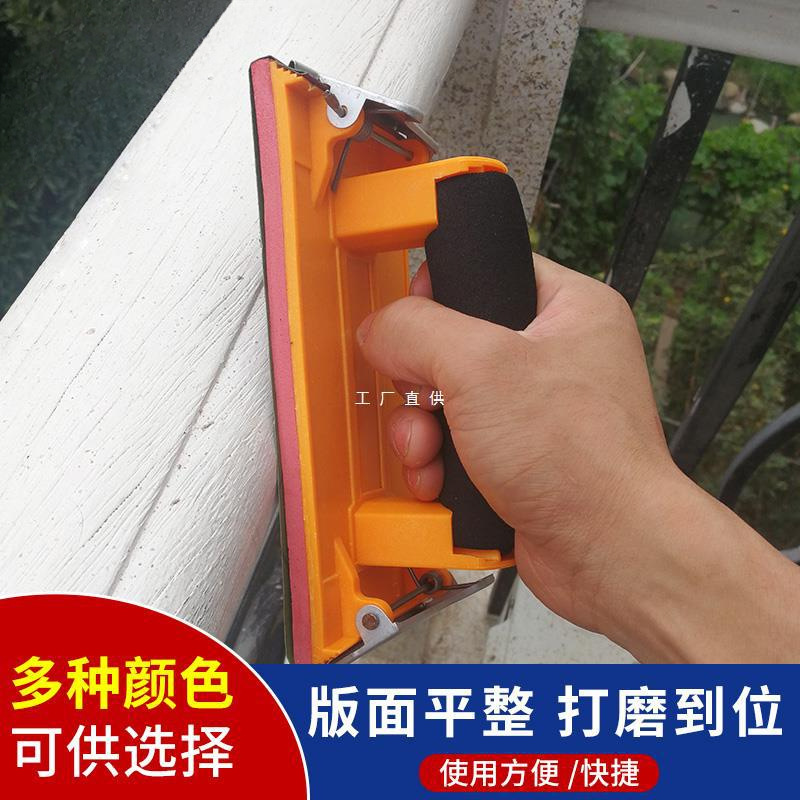 砂纸架 砂纸夹 沙皮架打磨器手持抛光砂纸板木工砂架沙纸打磨工具