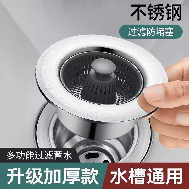 高端厨房洗菜盆漏水塞洗碗池水槽下水器塞子配件防臭弹跳芯过滤网|undefined