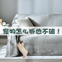 北欧防猫抓沙发套罩全盖布全包防滑简约毛绒沙发垫懒人魔术沙发巾