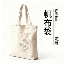 帆布袋订制厂家直销加厚环保跨境专供棉布手提袋可印logo支持拿样